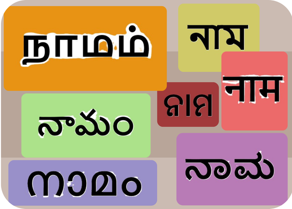 How to Write Your Name in Different Indian Scripts